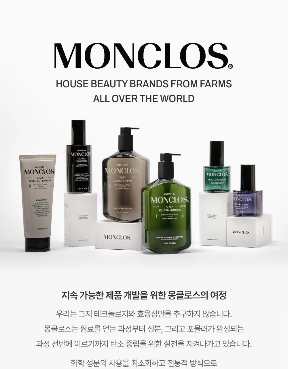 [수분코팅머릿결] 몽클로스 슈퍼 실키 에센스 85ml(단품/기획) 상세페이지 29
